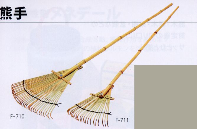 SKK熊手・庭園箒（ほうき）・竹箒（ほうき）（国内生産品・輸入