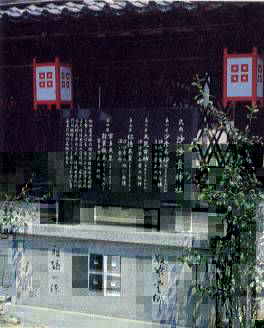 「沙沙貴神社」商標登録